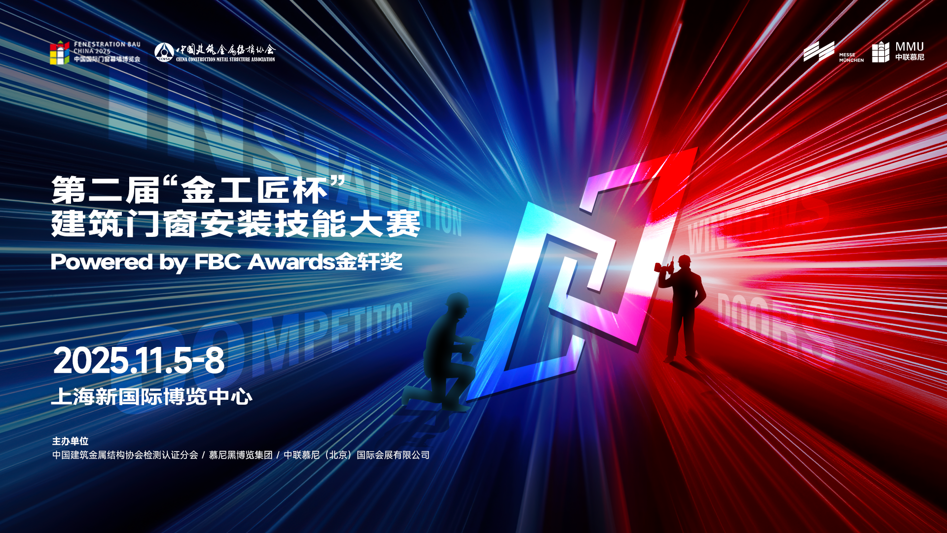 以门窗安装规范为基底的工法竞赛与演示，点击查看详情！