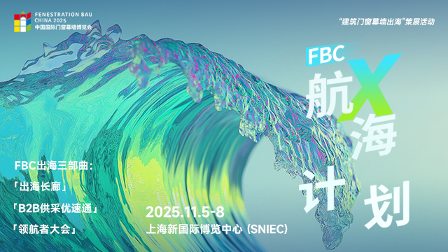打造包含出海长廊、B2供采优速通、领航者大会的出海《三部曲》！