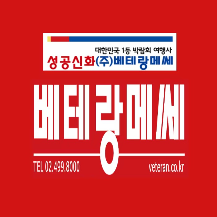 电话 : 02-499-8000